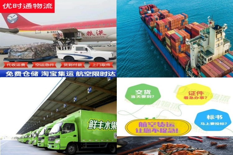 丹棱到北京航空货运公司-丹棱到北京物流专线